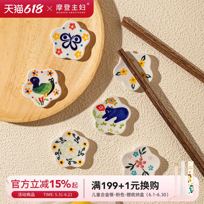 摩登主妇陶瓷筷子架釉下彩筷勺子托家用筷枕套装创意精致餐桌摆件