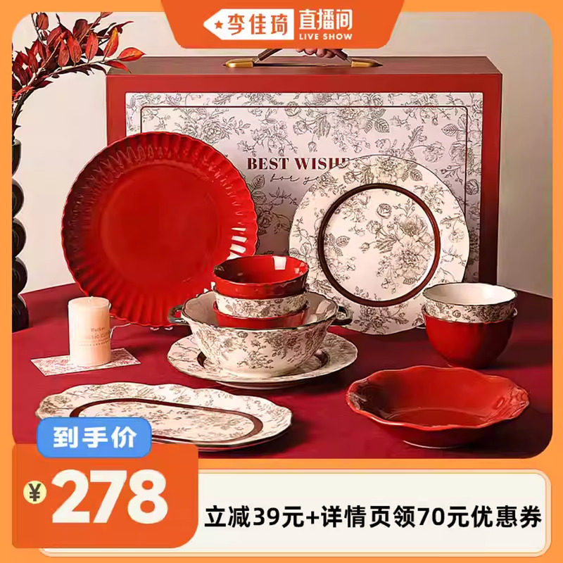 摩登主妇玫瑰假日餐具套装碗礼盒