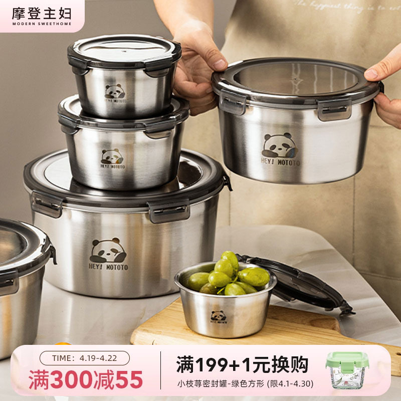 摩登主妇316不锈钢保鲜饭盒食品级料盒带盖水果便当盒圆形碗汤盒