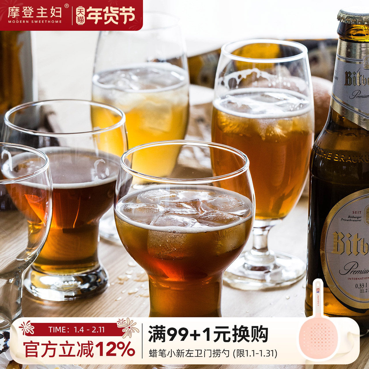 摩登主妇网红啤酒杯玻璃杯创意酒杯大容量红酒杯家用玻璃高脚杯,餐饮具,啤酒杯,淘宝优惠券,粉丝福利购,淘宝优惠卷