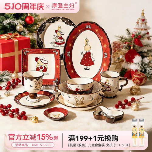 摩登主妇赫拉兔碗碟餐具家用餐盘