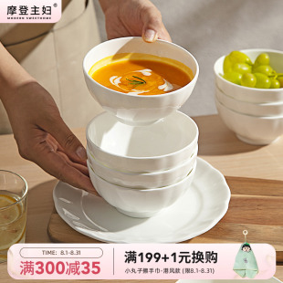 高颜值陶瓷碗 摩登主妇白色骨瓷餐具碗具盘子米饭碗家用2025新款