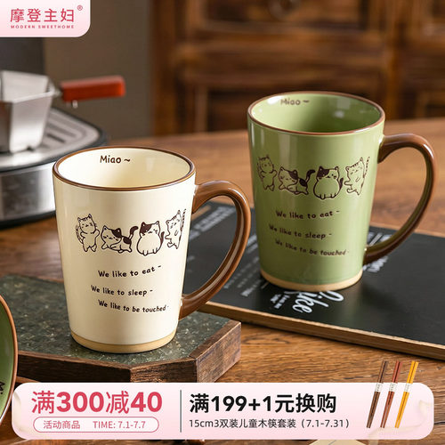 摩登主妇釉下彩马克杯家用喝水杯