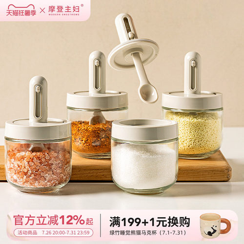 摩登主妇勺盖一体伸缩调料罐