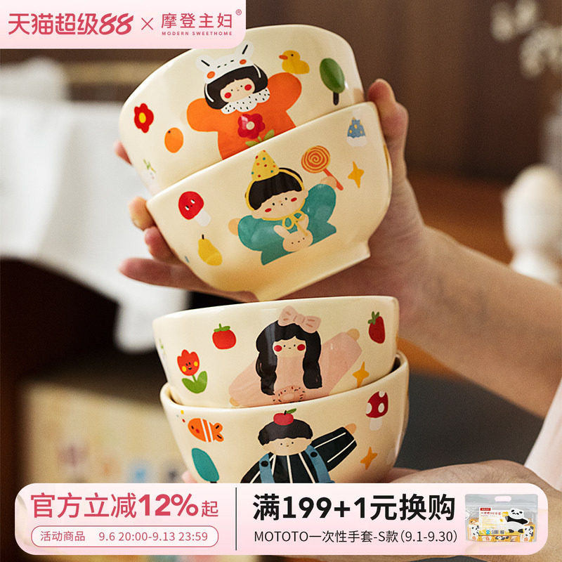 摩登主妇一家三口儿童碗饭碗家用图片