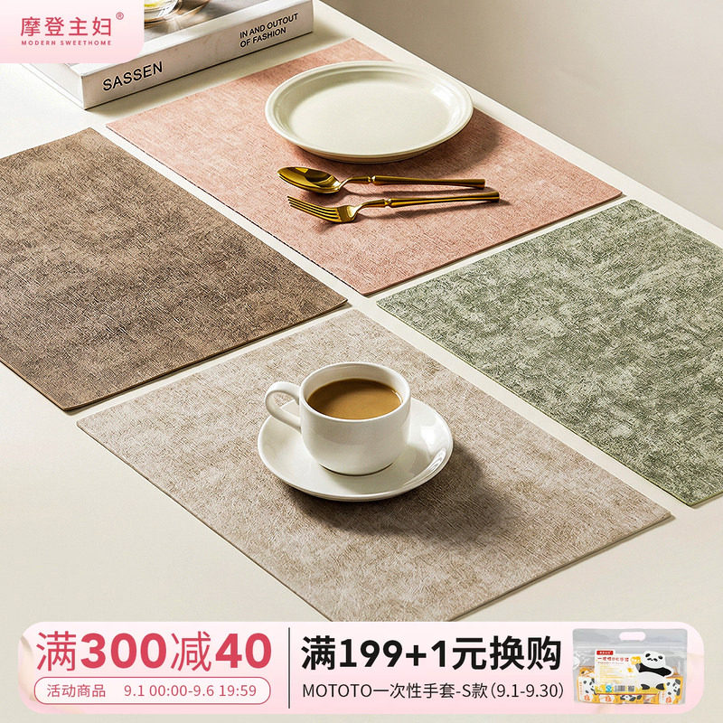 摩登主妇皮质餐垫高级感隔热垫子图片