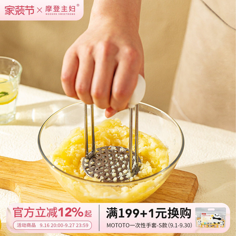 摩登主妇316L不锈钢压土豆泥神器图片