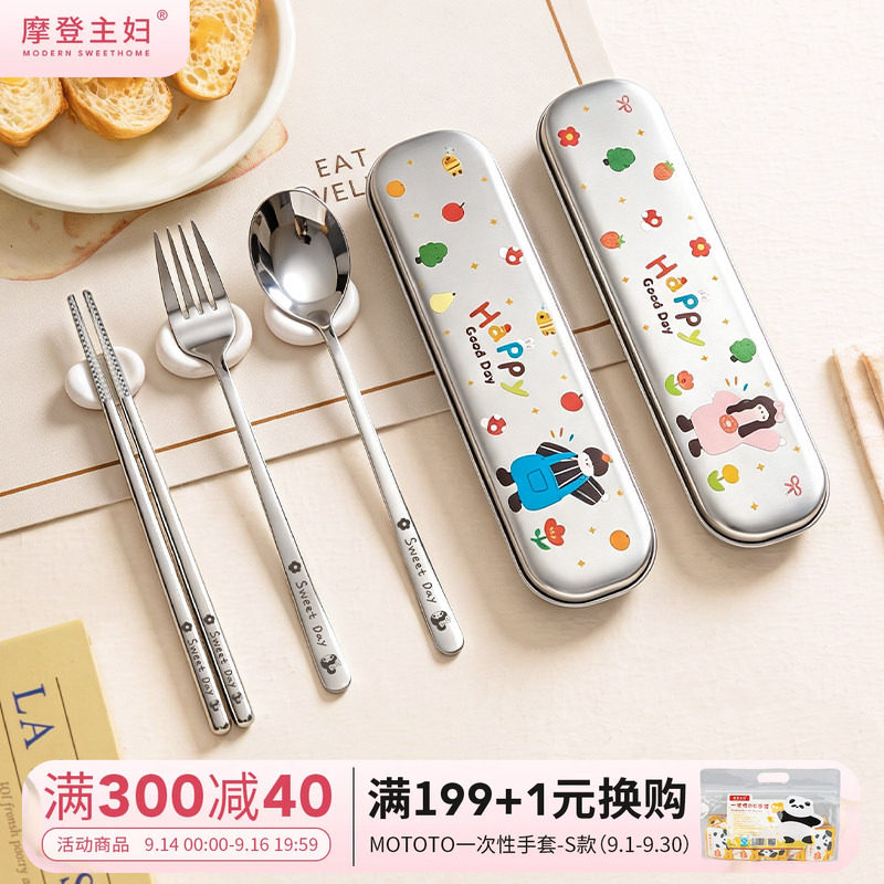 摩登主妇316不锈钢筷子勺子套装图片