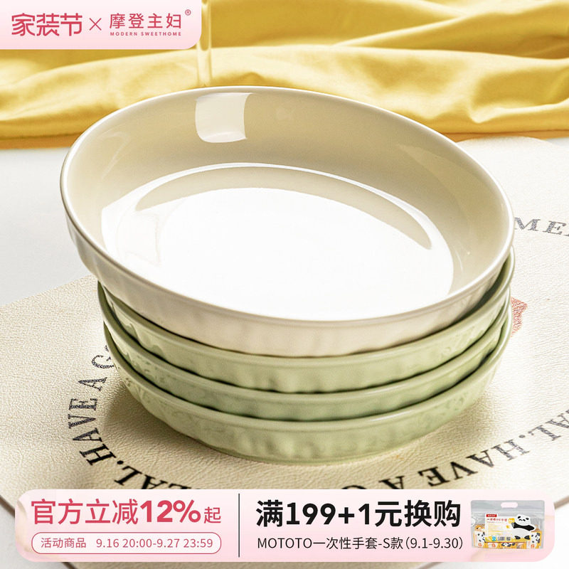摩登主妇奶油风陶瓷家用菜盘碟子图片