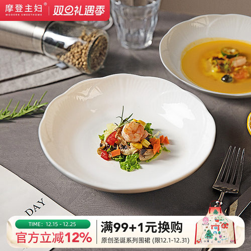 摩登主妇浮雕白色盘子家用菜盘