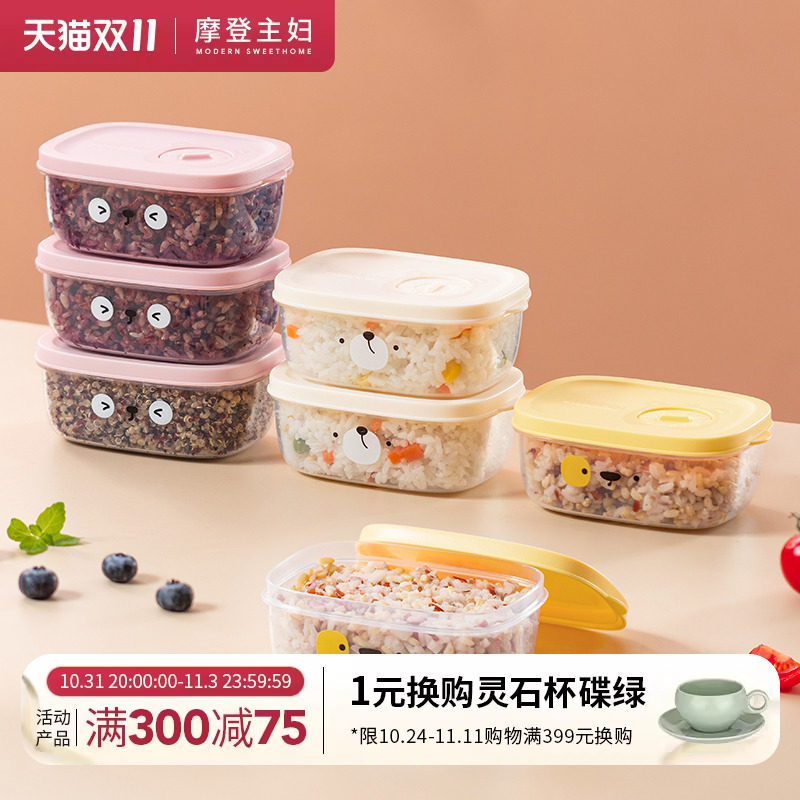 摩登主妇冰箱收纳盒冷冻保鲜盒可微波加热饭盒糙米杂粮米饭分装盒怎么看?