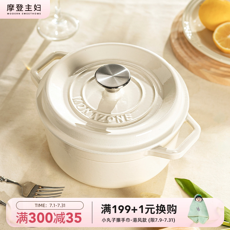 摩登主妇MONAZONE珐琅锅铸铁家用炖锅炖盅汤锅砂锅电磁炉不粘