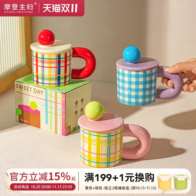 摩登主妇格纹马克杯带盖杯子情侣水杯家用陶瓷杯高颜值早餐咖啡杯