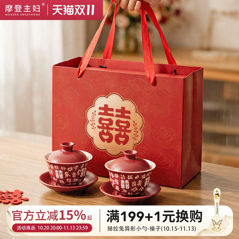 摩登主妇中式结婚改口敬茶杯一对陪嫁茶具套装婚礼送新人红色盖碗