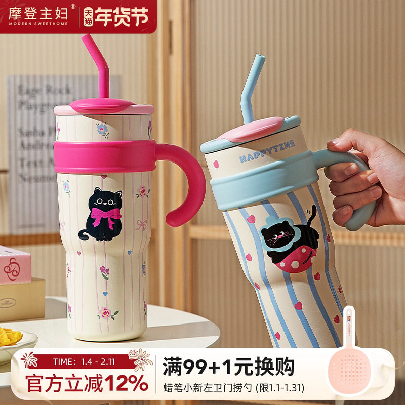 摩登主妇保温杯大容量吸管水杯女生新款生日礼物杯子巨无霸冰霸杯,餐饮具,保冷/保温杯,淘宝优惠券,粉丝福利购,淘宝优惠卷