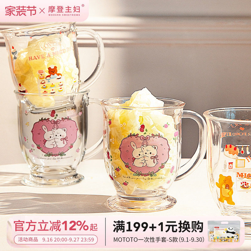 摩登主妇奶茶玻璃杯高脚杯咖啡杯图片