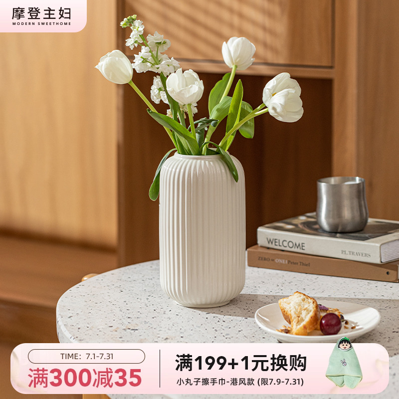摩登主妇奶油风陶瓷花瓶简约家居桌面白色摆件客厅插花养鲜花装饰