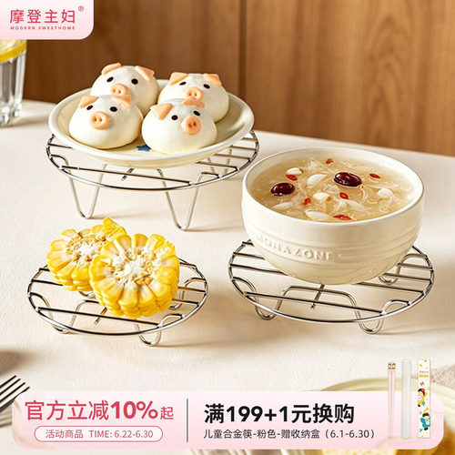 摩登主妇316L不锈钢蒸架蒸煮支架