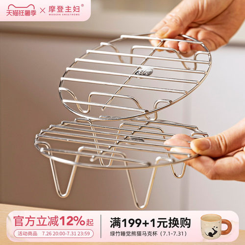 摩登主妇316L不锈钢蒸架蒸煮支架