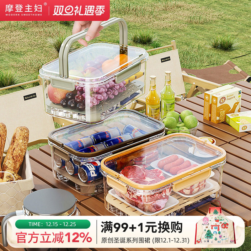 摩登主妇水果便当盒便携外出露营野餐移动小冰箱食品级手提保鲜盒