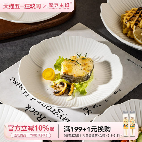 摩登主妇陶瓷轻奢高级感西餐汤盘