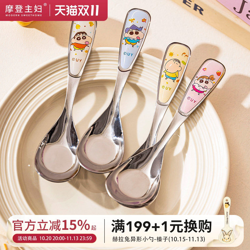 【摩登主妇&蜡笔小新】316不锈钢元宝勺子食品级家用儿童西瓜勺子