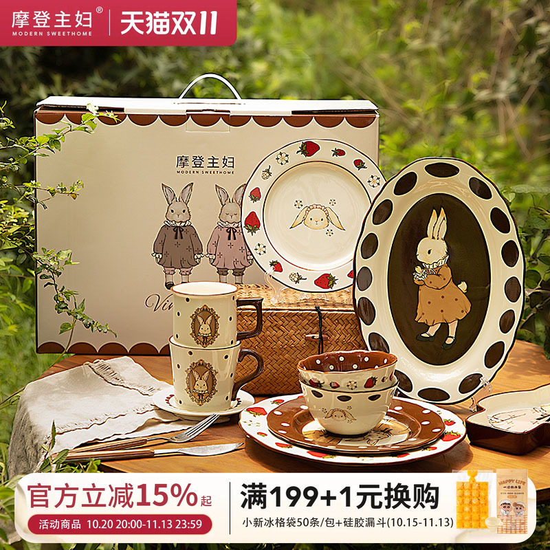 摩登主妇赫拉兔餐具套装乔迁新居生日礼物新婚结婚订婚礼盒送新人