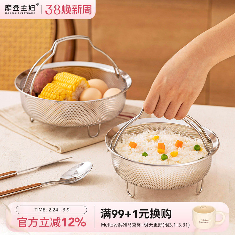 摩登主妇316不锈钢蒸笼蒸盘电饭煲蒸米饭神器食品级蒸屉蒸格蒸架