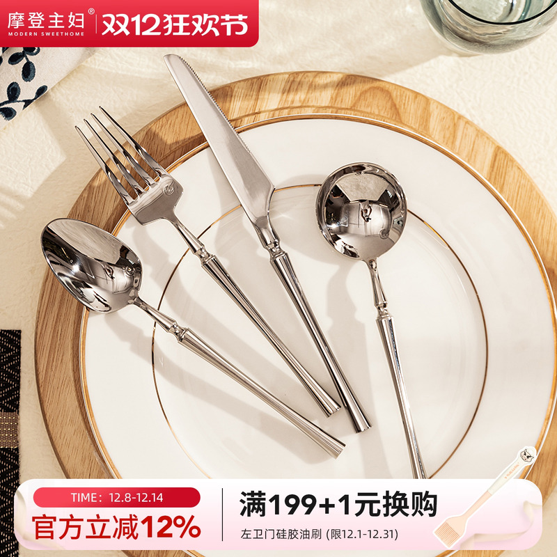 ins风西餐餐具套装摩登主妇
