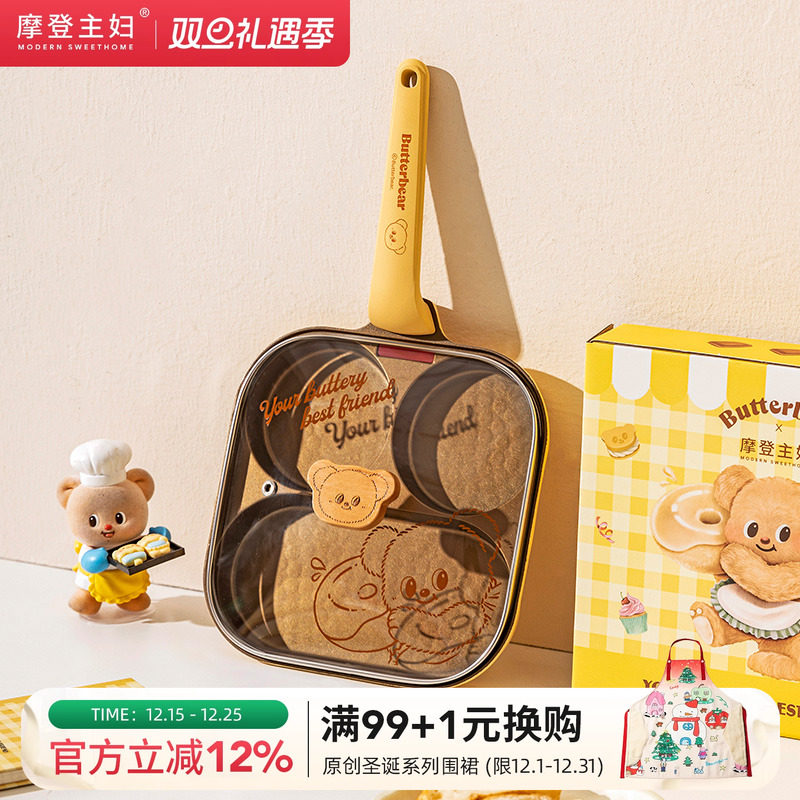 【摩登主妇&黄油小熊】三合一煎锅早餐锅鸡蛋汉堡家用平底不粘锅