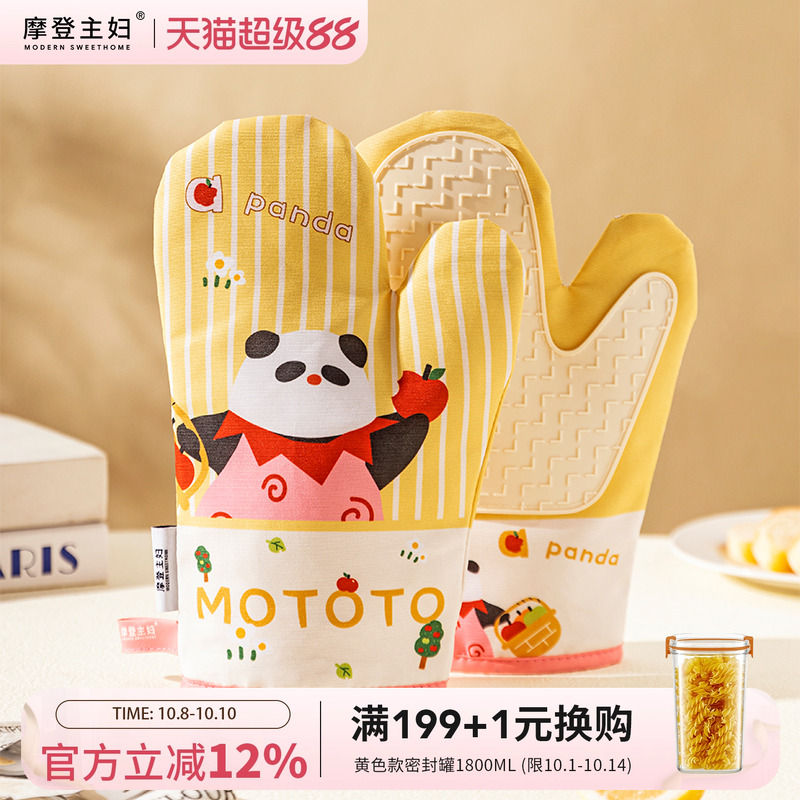 摩登主妇mototo熊猫隔热防烫手套厨房烘焙蒸烤箱微波炉耐高温专用
