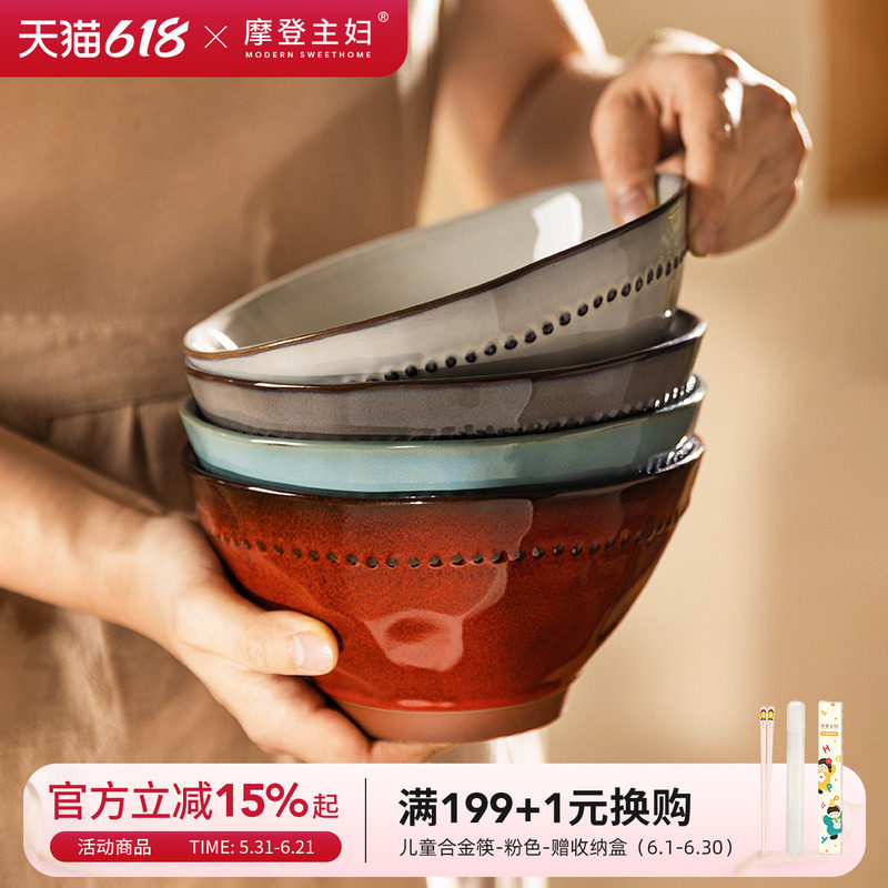 摩登主妇红色吃面碗汤碗家用2026新款餐具碗具斗笠碗泡面碗拉面碗