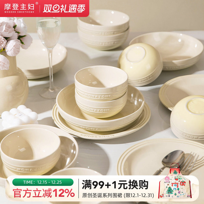 摩登主妇MONAZONE碗碟套装礼盒