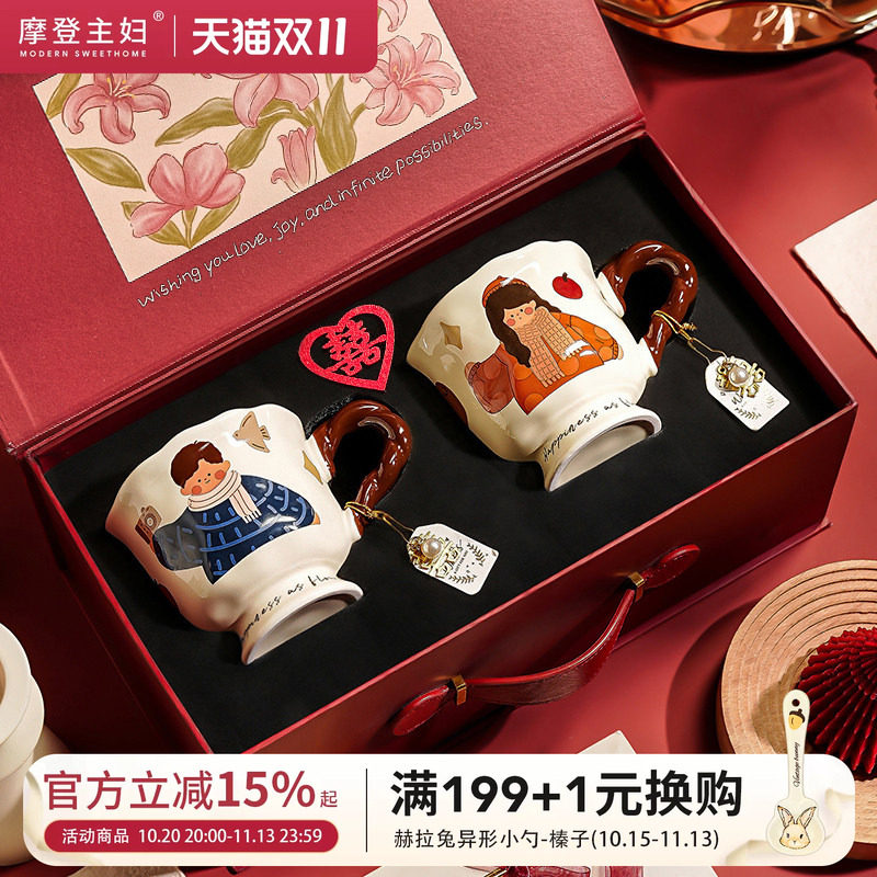 摩登主妇马克杯礼盒订婚新婚礼物实用水杯结婚情侣对杯送闺蜜杯子