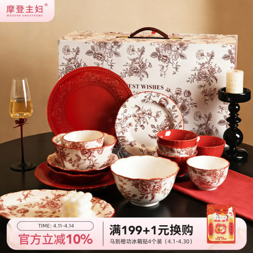 摩登主妇玫瑰假日系列餐具套装
