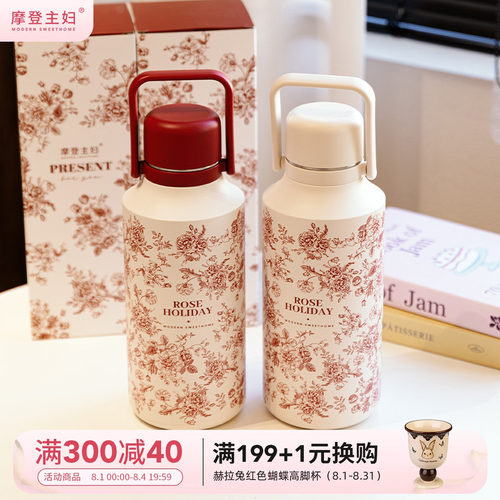 摩登主妇玫瑰假日保温壶家用水壶