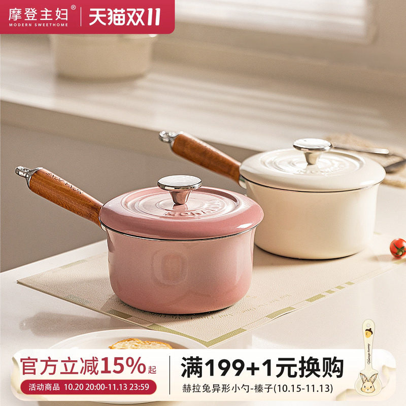 摩登主妇MONAZONE珐琅奶锅不粘锅一人食小锅煮面泡面锅婴儿辅食锅