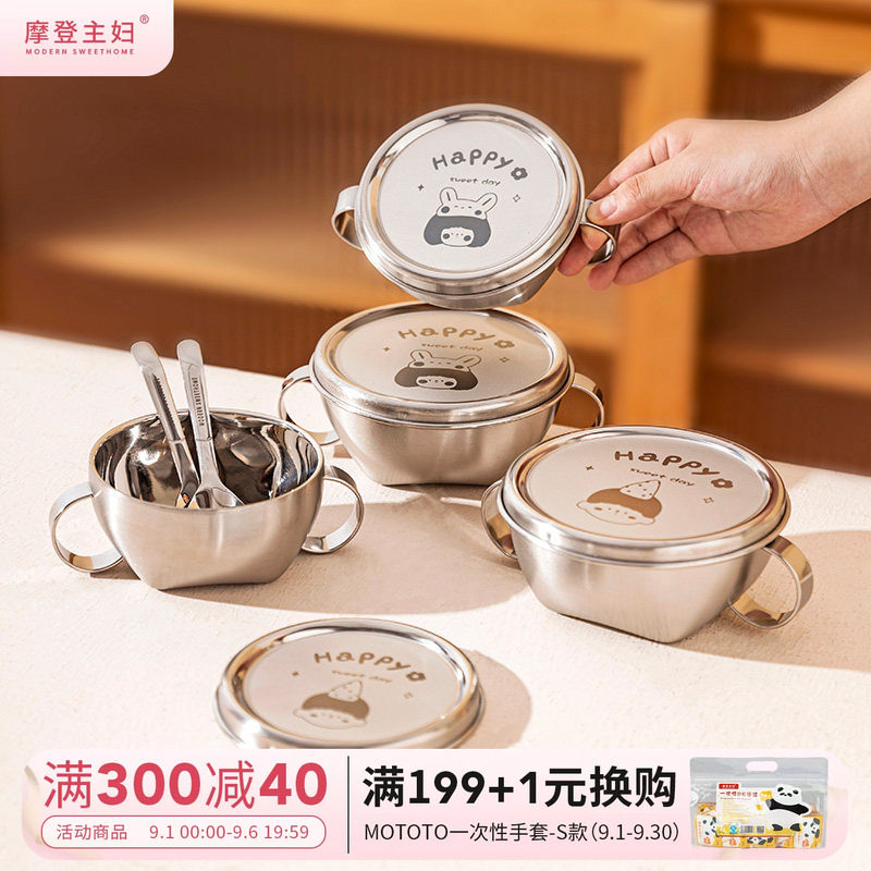 摩登主妇316L不锈钢儿童碗辅食碗图片