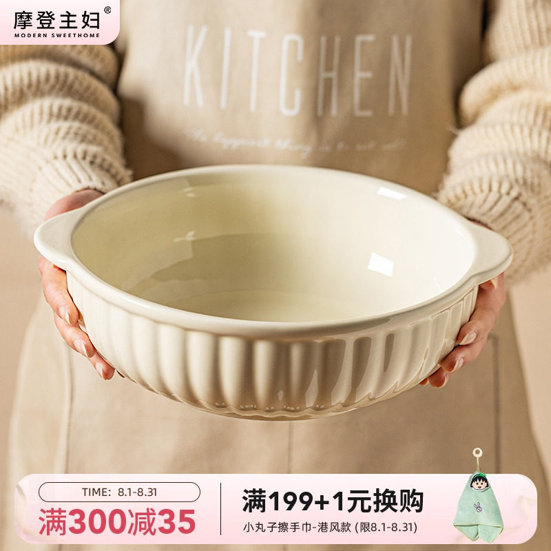 摩登主妇双耳汤碗家用大号汤盆2025新款12寸水煮鱼肉酸菜鱼大盆碗