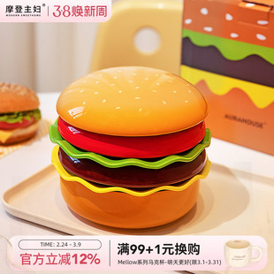 摩登主妇汉堡包餐具套装碗碟家用漂亮的盘子餐盘可爱碗具生日礼物