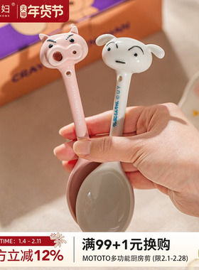 【摩登主妇&蜡笔小新】左卫门陶瓷勺子长柄家用卡通汤勺可爱调羹