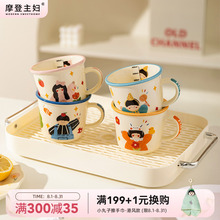 摩登主妇一家三四口马克杯儿童杯子家用陶瓷杯亲子水杯套装牛奶杯