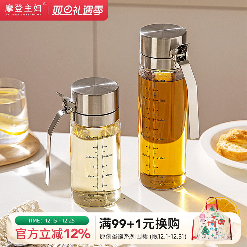 摩登主妇304不锈钢油壶厨房家用酱油醋调料瓶不挂油玻璃油瓶油罐