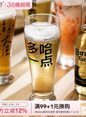 摩登主妇啤酒杯大容量玻璃水杯家用扎啤杯子高颜值饮料冷饮果汁杯