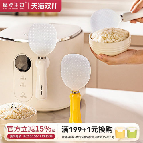 摩登主妇饭勺家用食品级不粘米饭