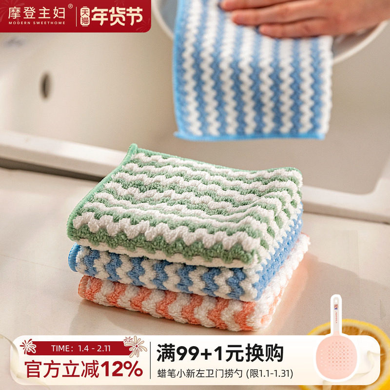 摩登主妇抹布厨房专用洗碗布强吸水清洁擦桌家用易清洗珊瑚绒毛巾,家庭/个人清洁工具,抹布,淘宝优惠券,粉丝福利购,淘宝优惠卷
