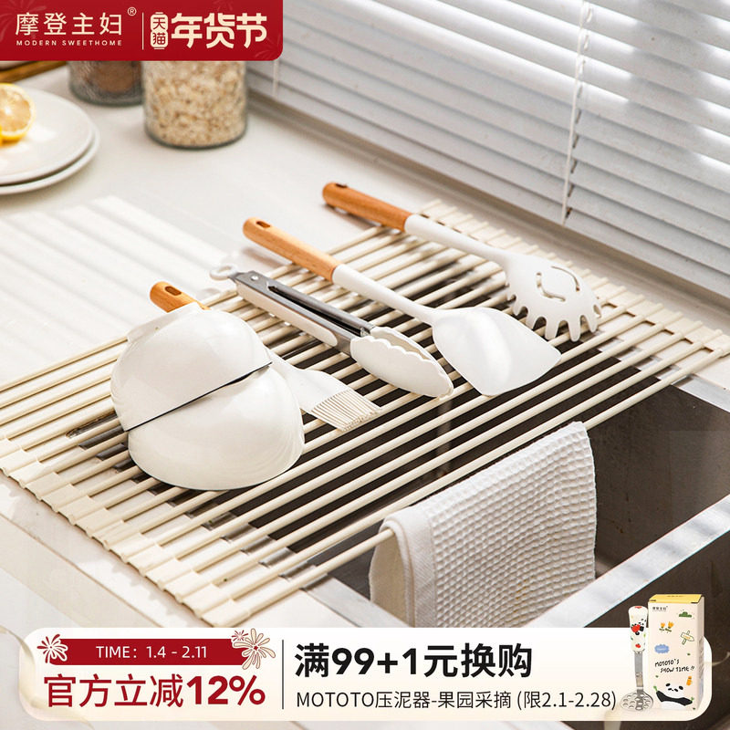 摩登主妇厨房水槽沥水架碗碟盘收纳洗碗槽水池沥水卷帘折叠置物架