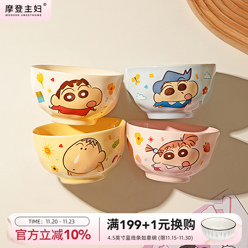 【摩登主妇&蜡笔小新】饭碗家用
