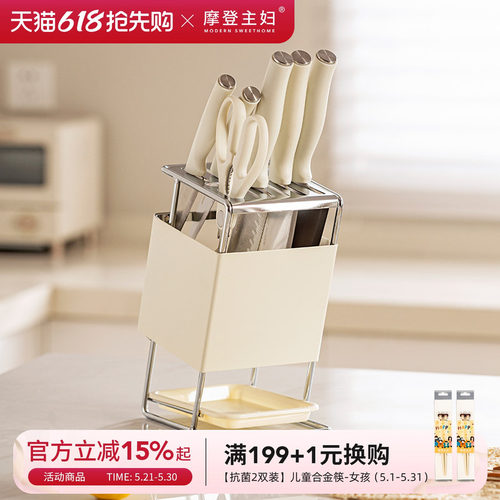 摩登主妇刀架置物架厨房台面款