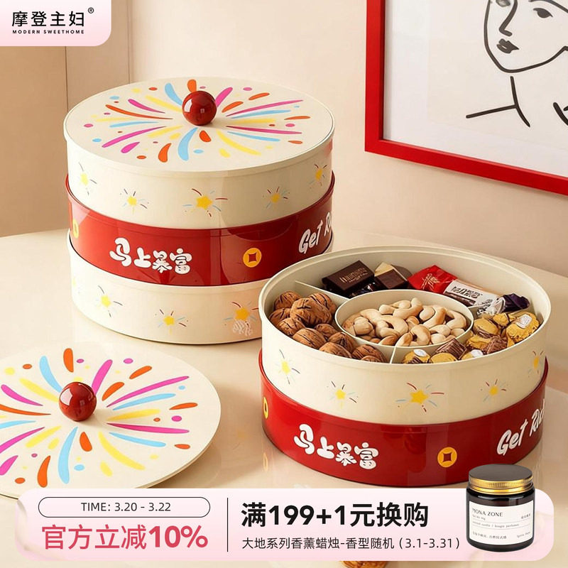 摩登主妇果盘客厅茶几家用干果坚果水果盘零食摆放盘糖果盒收纳盒